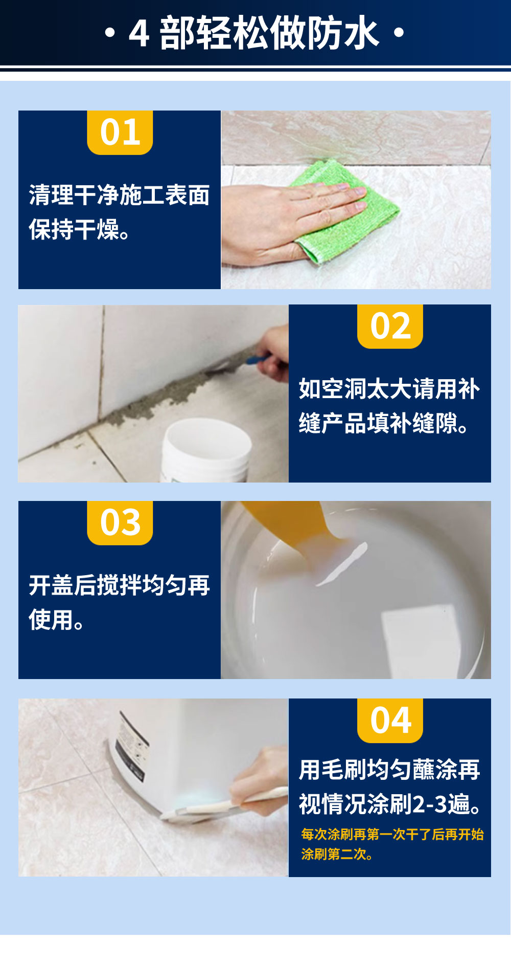 外墙透明防水胶