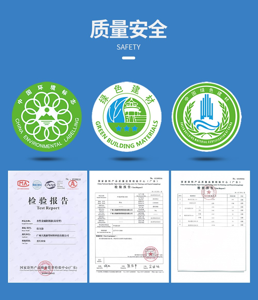 锈转化底漆三合一