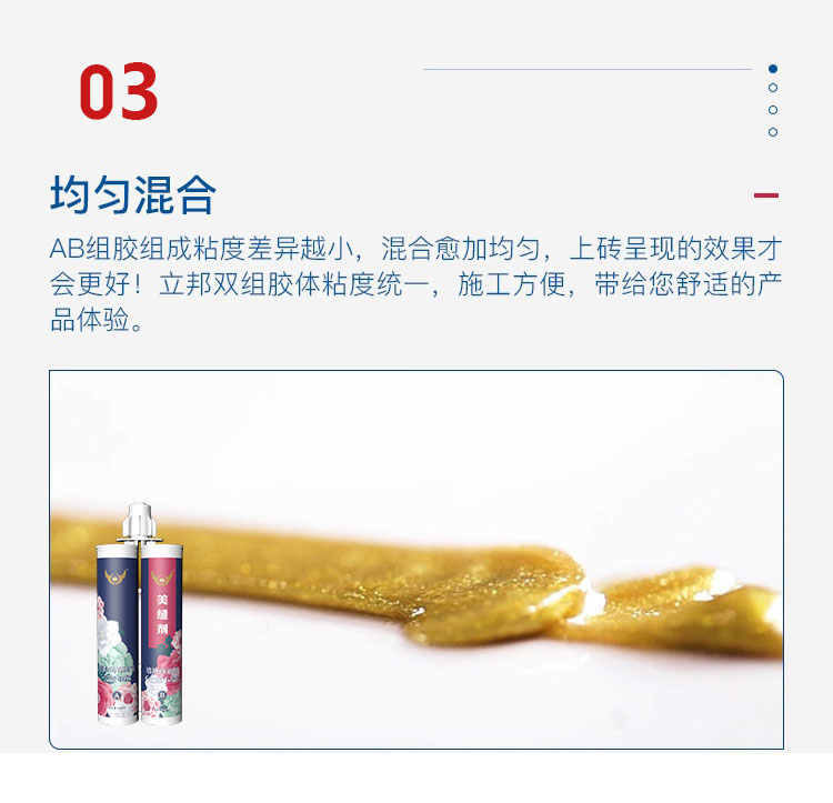 环氧彩砂美缝剂