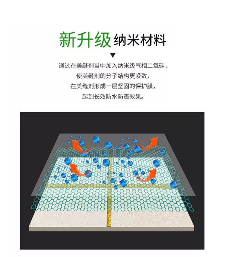 环氧彩砂美缝剂