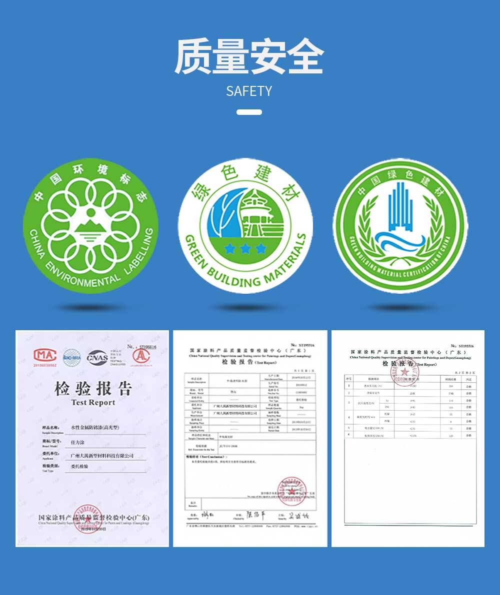 反射隔热防水涂料